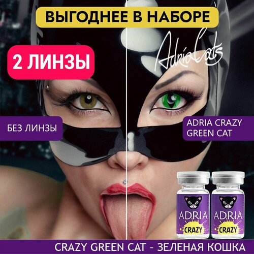    ADRIA Crazy, 2 ., R 8,6, D 0, green cat, 2 .   -     , -,   