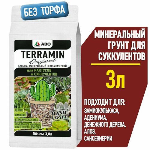        TERRAMIN Original (  ,    ,   ,   ) 3 .   -     , -,   