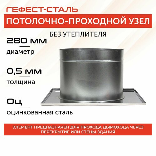 ������ ������ ������������ ��� ���, 280, AISI 430/��, 0,5��/0,5�� ����