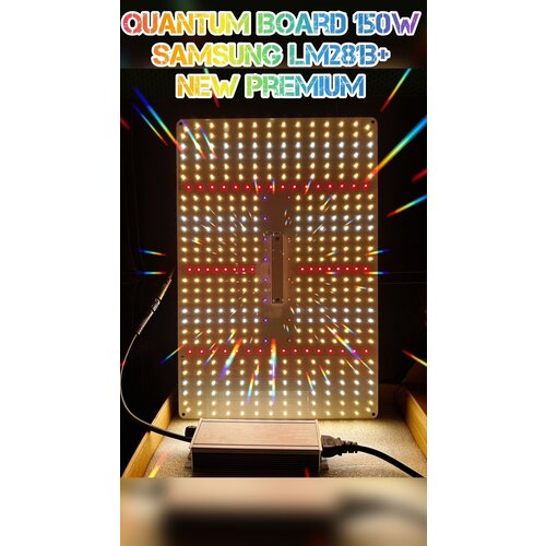������ ������ ������� ���������� ��� �������� 150 ���� Quantum board 150W Samsung LM281B+ ������� ���� SL 2000pro 468 ������ ����