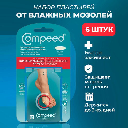 ������ ������ ����� �������� Compeed �� ������� �������, 6 ���� ����