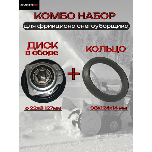 ������ ������ KIMOTOZIP, ����� �����, ���� � ����� � ������ ��� ��������� �������������, D127*22��, 98*124*14��, ���. 176008 (SJ-013) � 176003 ����