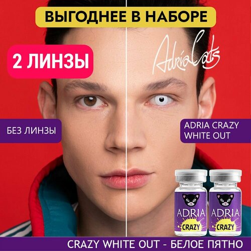    ADRIA Crazy, 2 ., R 8,6, D 0, white out, 2 .   -     , -,   