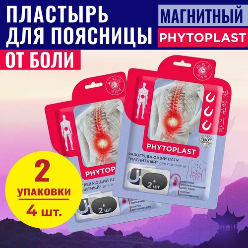       PHYTOPLAST , 2 , 4 .   -     , -,   