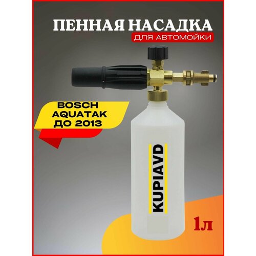     Bosch Aquatak  2013 .   -     , -,   