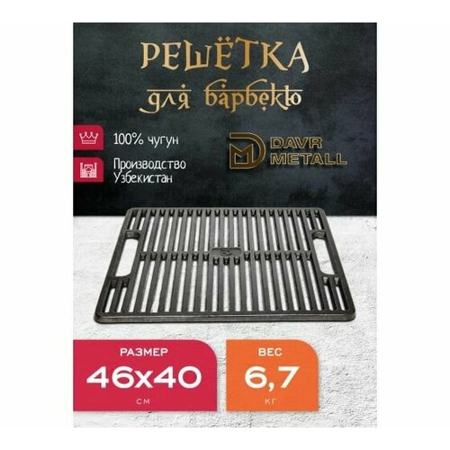 ������ ������ �������� ������� ����� DavrMetall ������������� 46�40 �� ����