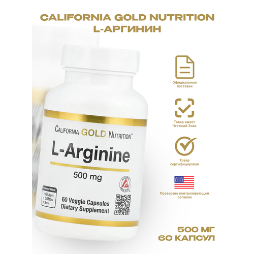 ������ ������ California Gold Nutrition, L-Arginine, 500 mg, 60 ������������ ������ ����