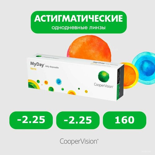 ������ ������ ����������� ���������� ����� CooperVision MyDay daily disposable toric, 30 ��., R 8,6, D -2,25,�CYL:�-2,25,�A�:�160, 1 ��. ����