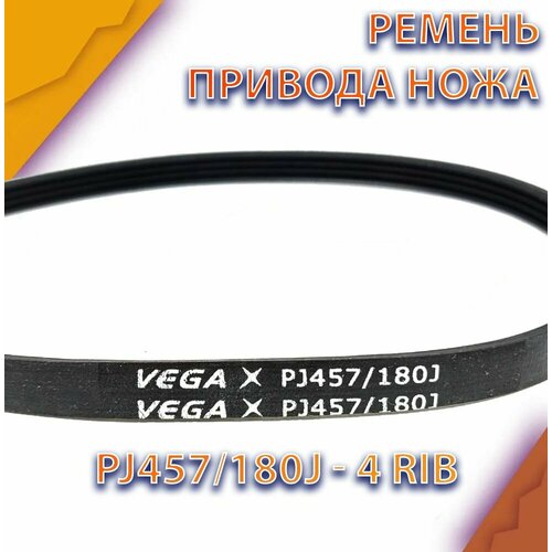 ������ ������ ������ ������� ���� PJ457/180J - 4 rib Champion EM3110, 3313, EINHELL, ����, HAMMER, Gardena 1100/32 ����