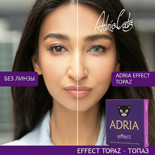 ������ ������ ���������� ����� ADRIA Effect, 2 ��., R 8,6, D -4, topaz, 1 ��. ����