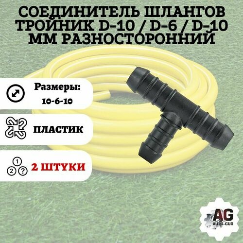 ������ ������ ����������� ������� ������� D-10 / D-6 / D-10 �� �������������� 2 ����� ����