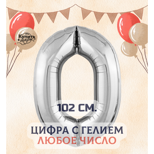 ������ ������ �������������� ��������� ��� ����� 0 � ������, �������, 102 ��, ������ ���� ����