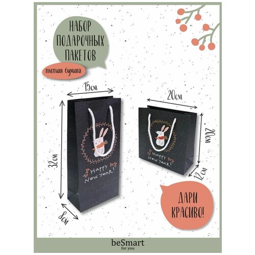 ������ ������ ���������� �������� ����� beSmart 20�20 �� � 15�32 ��, ����� 2 �� ����