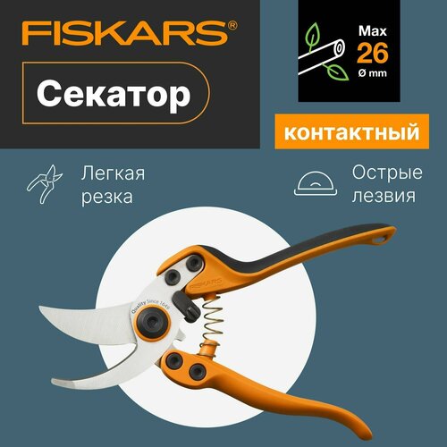      PB-8  FISKARS (1020204) , ,   , ,    -     , -,   