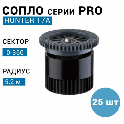   ( )HUNTER 17A, R - 5,2 . (25 )   -     , -,   