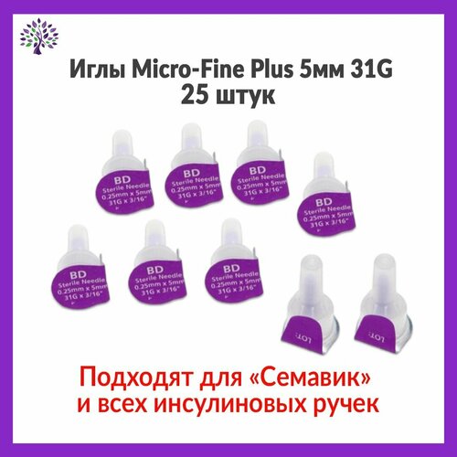    -  (BD Micro-Fine Plus)0,25  (31G)  5 , 25    -     , -,   