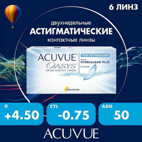 ������ ������ ���������� ����� ACUVUE OASYS For Astigmatism with Hydraclear Plus., 6 ��., R 8,6, D +4,5,�CYL:�-0,75,�A�:�50, 1 ��. ����