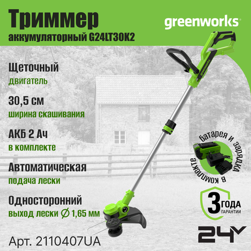    Greenworks G24LT30K2 (24,   2  ) 2110407UA   -     , -,   