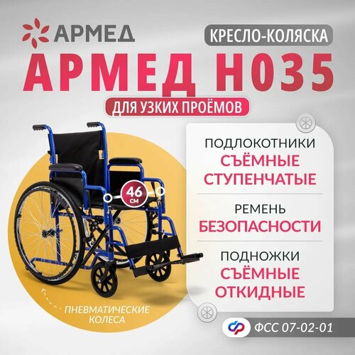 ������ ������ ������-������� ���������� ����� H 035 (������������, ��������, � ������ ��������, ����������� � ��� ����) ����