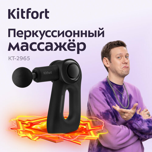 ������ ������ ������������� �������� Kitfort ��-2965 ����