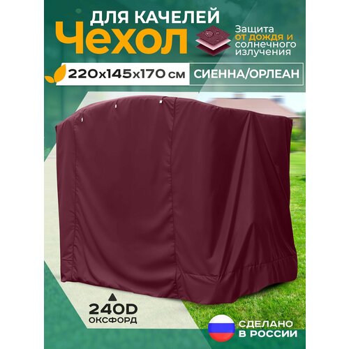 ������ ������ ����� ��� ������� ������� Fler, ����������������� ������/������ (220�145�170 ��) �������� ����