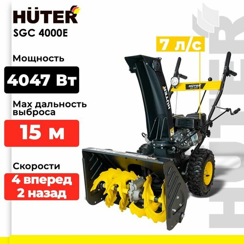 ������ ������ ������������ ���������� Huter SGC 4000E, 7 �.�., ������/������ ����