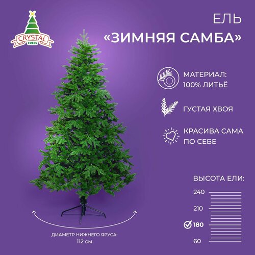 ������ ������ ������������� ���� ���������� ����� Crystal Trees ������ ����� , ������ 180 �� ����