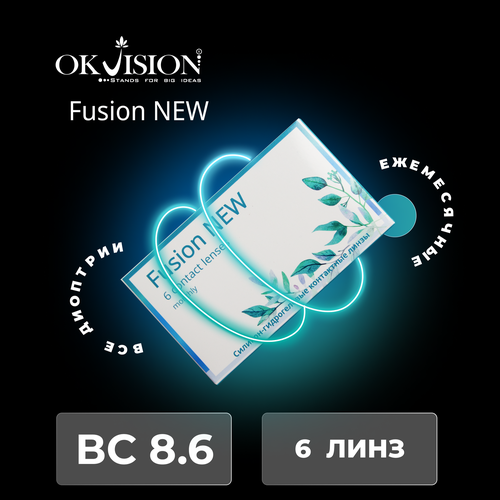 ������ ������ ���������� ����� �� ����� OKVision Fusion NEW, 6 ��., R 8,6, D +3, 1 ��. ����
