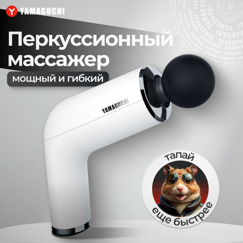      YAMAGUCHI Massage Gun PRO   -     , -,   