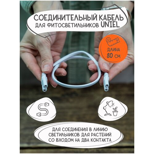 ������ ������ ������ ��� ���������� ������������ ��� �������� ULI-P. 80 ��, 2 ��������. UNIEL UL-00009800 �����. ����