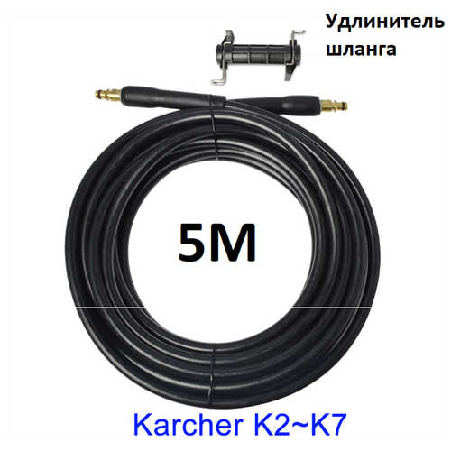    KARCHER  ,  5 +    -     , -,   