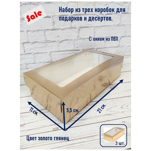 ������ ������ ������� ��� ��������, Topkarton, 21�11�5,5 ��, ������� 3 ��. ����