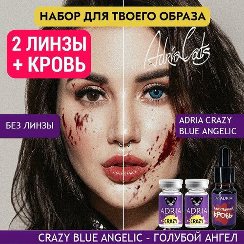    ADRIA  , 2 , ADRIA Crazy, BLUE ANGELIC ( ),     -     , -,   