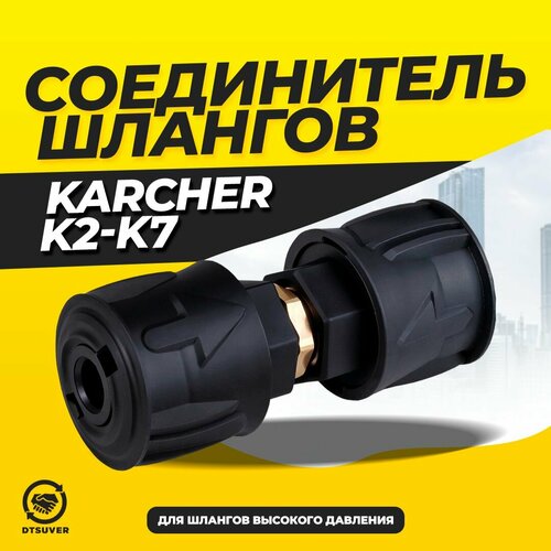 ������ ������ ����������� ������� �������� �������� (�������������), �������� ��� Karcher (������) K2-K7 ����