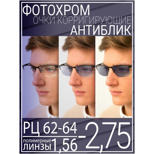 ������ ������ ������� ���� ��� ������ � ����������� ������ -2.75 �� 62-64 / ���� ������������� ������� ����