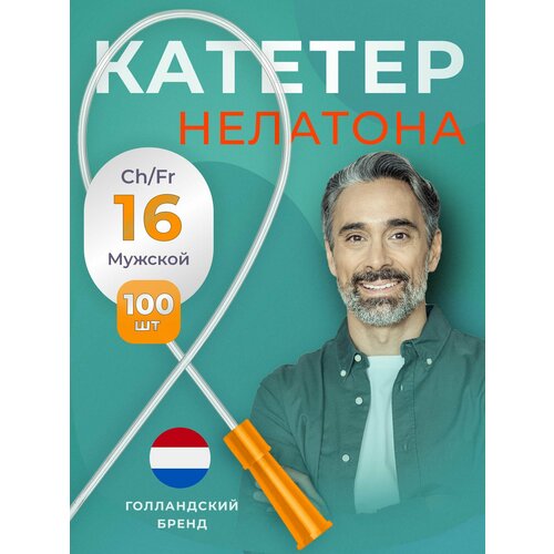 ������ ������ ������� �������� ������������� Apexmed �������, �h/Fr 16, 100 ��, ����������� ����