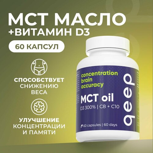 ������ ������ ����� ��� + ������� �3 600 �� Qeep 60 ������ ����