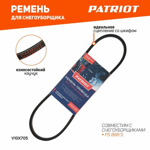 ������ ������ ������ PATRIOT V10X705 ��� ������������� PS888 ����