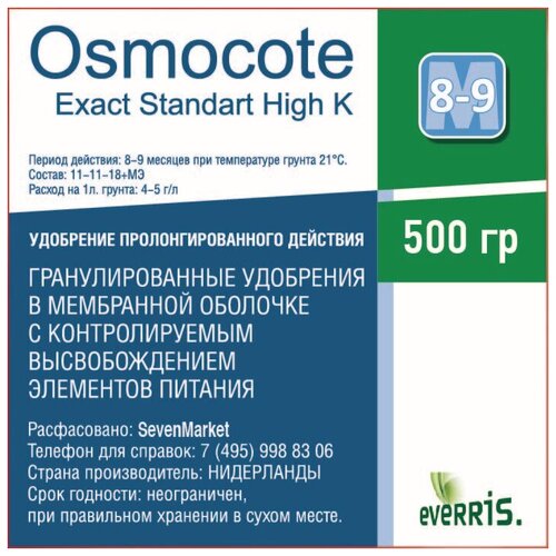  Osmocote Exact Standart HK 8-9 0,5.   -     , -,   