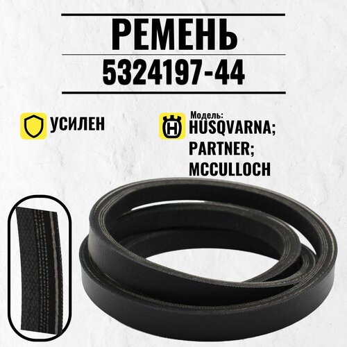 ������ ������ ������ ������� ���� ������������� HUSQVARNA 5324197-44 ��� 1130STE/PSB240 ����