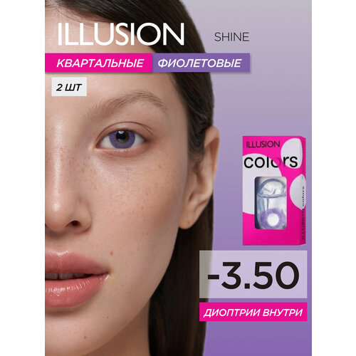 ������ ������ ���������� ����� ILLUSION Colors Shine, 2 ��., R 8,6, D -3,5 ����