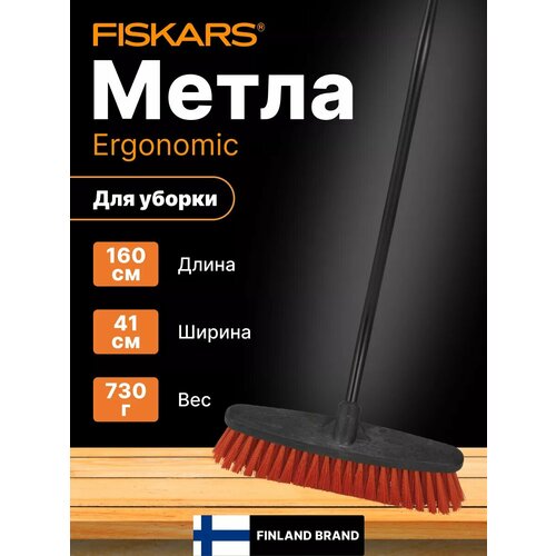 ������ ������ ����� FISKARS Ergonomic (1004810) ����