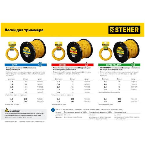 ������ ������ ����� ��� �������� ������ 1.3 �� 15 � STEHER ����