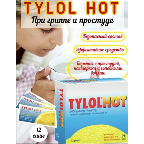  TYLOLHOT         -     , -,   