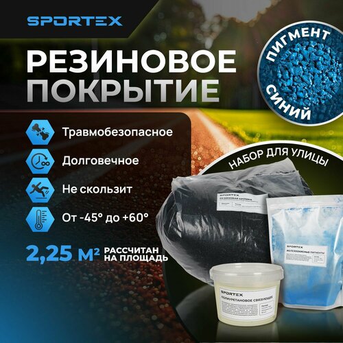 ������ ������ ����� �� 2,25�2 ��������� �������� Sportex, ��� ����� � ���������, ����� ����
