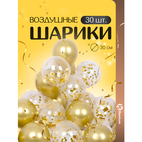 ������ ������ ����� ����������� ������� ��������� ��� ��������� ������� Homium 30 ��, 2 ����� ����