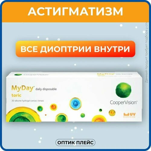    CooperVision MyDay daily disposable toric, 30 ., R 8,6, D -7,5,CYL:-1,75,A:80, , 1 .   -     , -,   