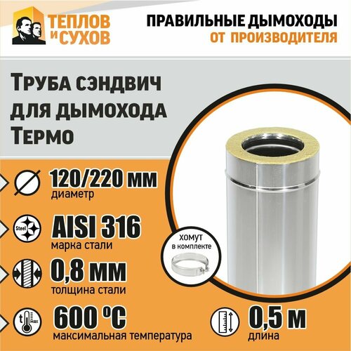 ������ ������ ����� ����� L 500 ��-� 316-0.8/304 D120/220 � ������� ����