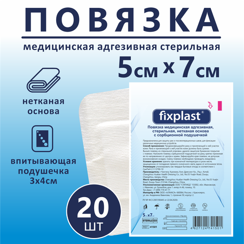 ������ ������ �������� ������� Fixplast 7*5 ��, 20 �� ����������� ���������� �� ���� � ��� � ����������� ���������� ����