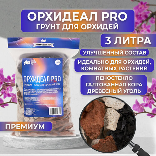 ������ ������ ����� ��� ������� / �������� ��� �������/ Green Garden Pro / �������� PRO + ��������� ����� ����